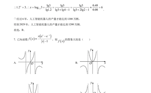 浙江省金砖联盟2024-2025学年高一上学期11月期中联考数学试题Word版含解析_2024年11月试卷_1113浙江省金砖联盟2024-2025学年高一上学期期中联考