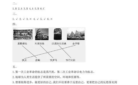 道德与法治（基础卷03）（参考答案）_A493小学道法_26新六年级道法下册（统编版）_期中+期末-K151_期末试卷