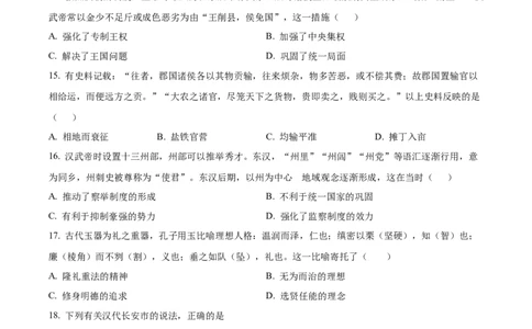湖北省荆州市沙市中学2025-2026学年高一上学期10月月考历史试题（原卷版）_2025年11月高一试卷_251103湖北省荆州市沙市中学2025-2026学年高一上学期10月月考（全）