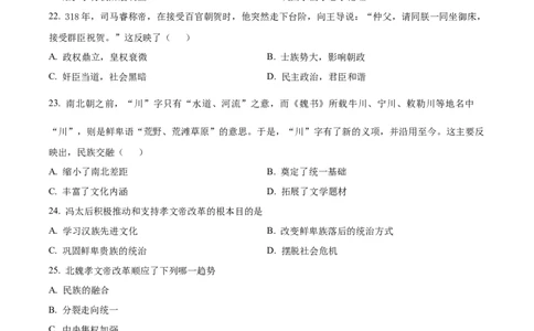 湖北省荆州市沙市中学2025-2026学年高一上学期10月月考历史试题（原卷版）_2025年11月高一试卷_251103湖北省荆州市沙市中学2025-2026学年高一上学期10月月考（全）