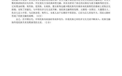 湖北省新高考联考协作体2024-2025学年高一上学期12月月考历史试卷答案_2024年12月试卷_1225湖北省新高考联考协作体2024-2025学年高一上学期12月联考