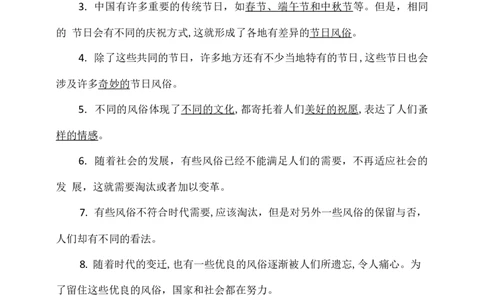 第四单元知识点复习填空问答（含答案）_A493小学道法_26新四年级道法下册（统编版）_知识总结-K37_知识点复习