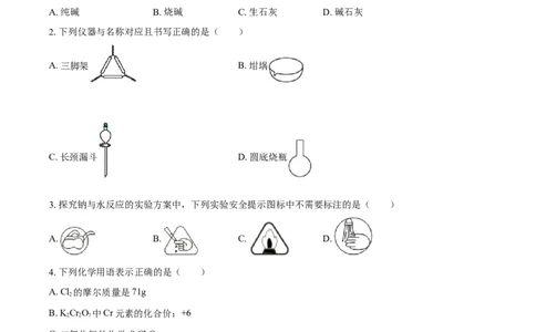 浙江省温州市十校联合体2025-2026学年高一上学期期中联考化学试题（含答案）_2025年12月高一试卷_251208浙江省温州十校联合体2025-2026学年高一上学期11月期中（全）