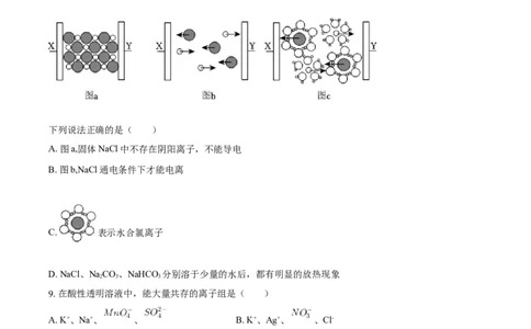浙江省温州市十校联合体2025-2026学年高一上学期期中联考化学试题（含答案）_2025年12月高一试卷_251208浙江省温州十校联合体2025-2026学年高一上学期11月期中（全）