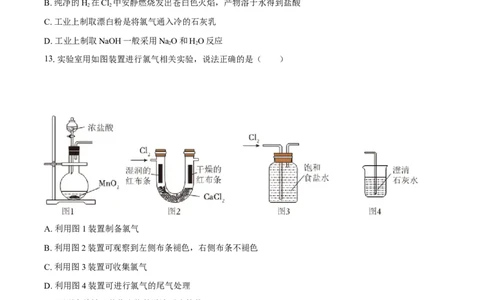 浙江省温州市十校联合体2025-2026学年高一上学期期中联考化学试题（含答案）_2025年12月高一试卷_251208浙江省温州十校联合体2025-2026学年高一上学期11月期中（全）