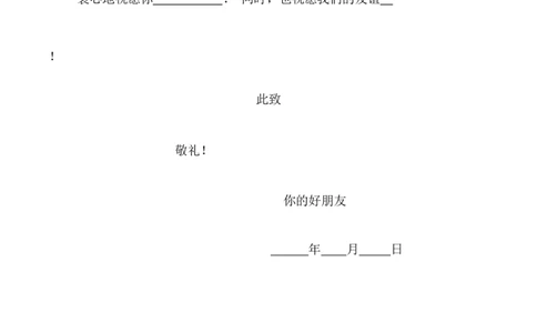 第一课我们的好朋友_A493小学道法_26新四年级道法下册（统编版）_同步练习-K4_2024版