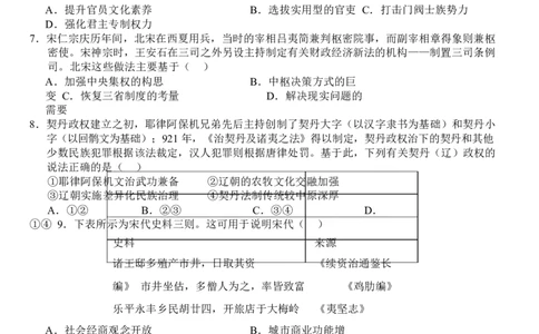 湖北省沙市中学2025-2026学年高一上学期1月月考历史试卷（含答案）_2026年02月高一试卷_260201湖北省荆州市沙市中学2025-2026学年高一上学期1月月考