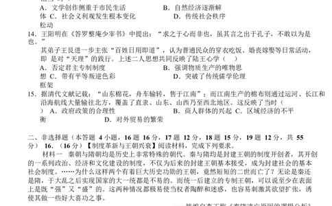 湖北省沙市中学2025-2026学年高一上学期1月月考历史试卷（含答案）_2026年02月高一试卷_260201湖北省荆州市沙市中学2025-2026学年高一上学期1月月考