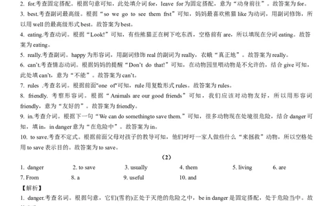 七下英语培优练习册unit5--_最新人教版英语七年级下册_七下英语2025版_17.2025春英语人教7下英语基础+培优练习册（1-8单元）_人教版七下英语培优练习册
