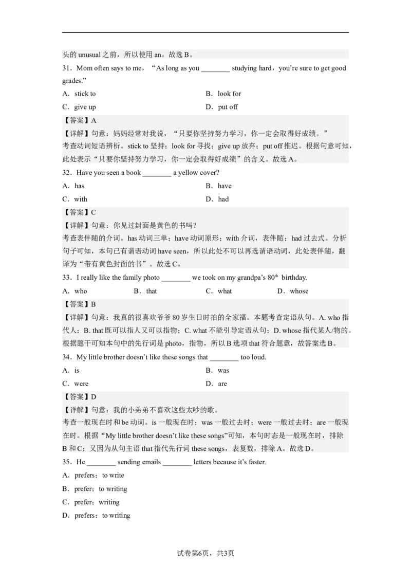 Unit9第4课时(SectionB1a-1d)（分层作业）解析版一_最新人教版英语九年级全册_旧版可参考_01.英语9全一册-新课标PPT课件+教案+学案+作业第1套_分层作业