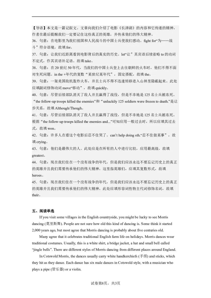 Unit9第4课时(SectionB1a-1d)（分层作业）解析版一_最新人教版英语九年级全册_旧版可参考_01.英语9全一册-新课标PPT课件+教案+学案+作业第1套_分层作业