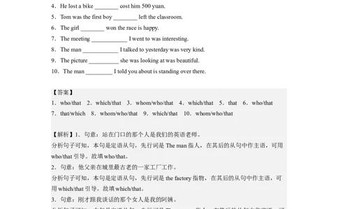 Unit9第4课时(SectionB1a-1d)（分层作业）解析版一_最新人教版英语九年级全册_旧版可参考_01.英语9全一册-新课标PPT课件+教案+学案+作业第1套_分层作业