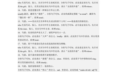Unit9第4课时(SectionB1a-1d)（分层作业）解析版一_最新人教版英语九年级全册_旧版可参考_01.英语9全一册-新课标PPT课件+教案+学案+作业第1套_分层作业