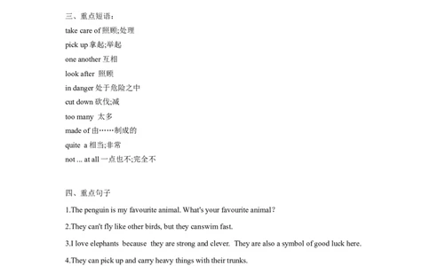 七下unit1重点单词、词性转换、短语、句型背默-2024新教材-_最新人教版英语七年级下册_七下英语2025版_06.2025春英语人教7下单词短语句子（默写版+背诵版）