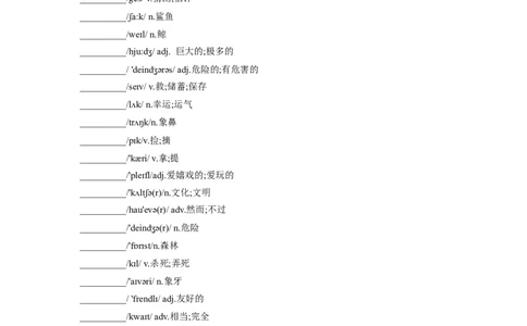 七下unit1重点单词、词性转换、短语、句型背默-2024新教材-_最新人教版英语七年级下册_七下英语2025版_06.2025春英语人教7下单词短语句子（默写版+背诵版）