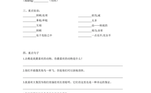 七下unit1重点单词、词性转换、短语、句型背默-2024新教材-_最新人教版英语七年级下册_七下英语2025版_06.2025春英语人教7下单词短语句子（默写版+背诵版）