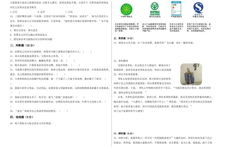 道德与法治（基础卷01）（考试A3版）_A493小学道法_26新四年级道法下册（统编版）_期中+期末-K151_期中试卷