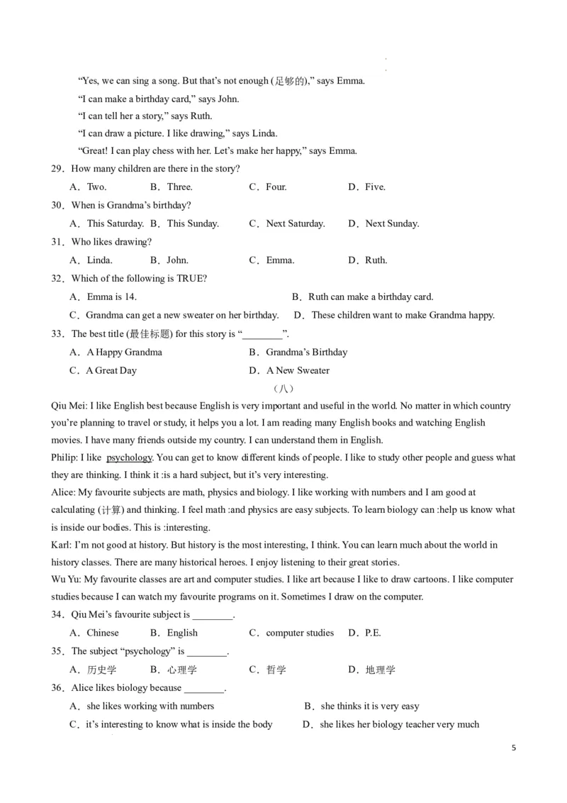 专题04阅读理解之记叙文期中必刷15篇（原卷版）_最新人教版英语七年级下册_七下英语2025版_2024-2025学年七年级英语上学期期末考点大串讲（人教版2024）