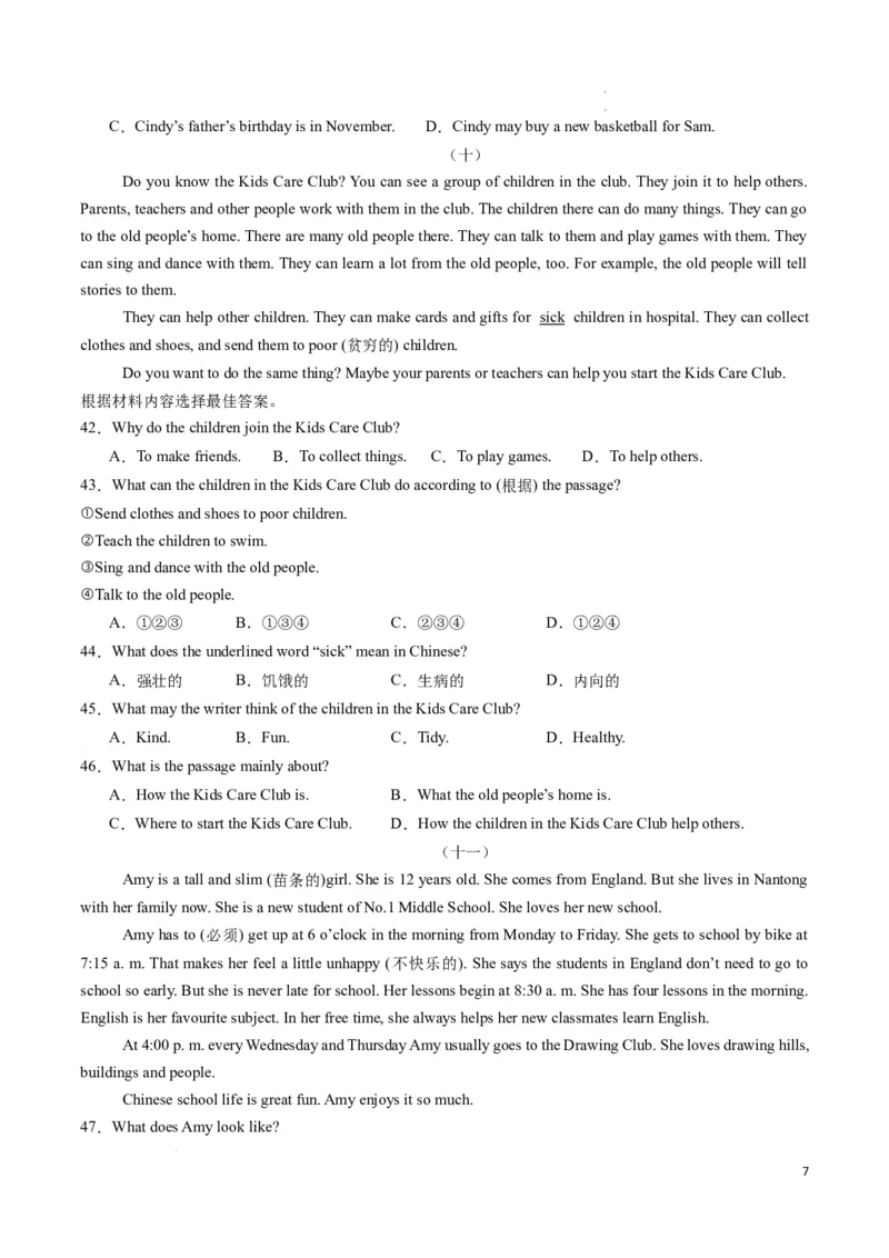 专题04阅读理解之记叙文期中必刷15篇（原卷版）_最新人教版英语七年级下册_七下英语2025版_2024-2025学年七年级英语上学期期末考点大串讲（人教版2024）