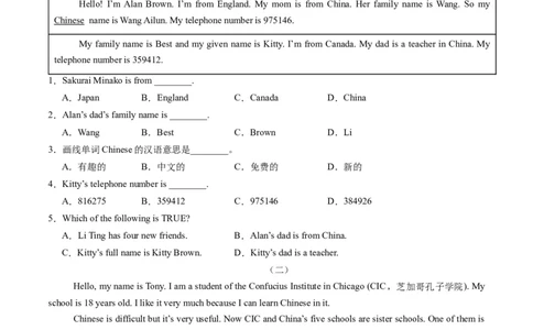 专题04阅读理解之记叙文期中必刷15篇（原卷版）_最新人教版英语七年级下册_七下英语2025版_2024-2025学年七年级英语上学期期末考点大串讲（人教版2024）