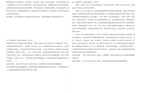 湖北省孝感市汉川市金益高级中学2025-2026学年高一上学期12月月考政治试题_2026年01月高一试卷_260111湖北省孝感市汉川市金益高级中学2025-2026学年高一上学期12月月考