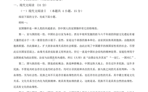 浙江省杭州市2024-2025学年高一上学期1月期末考试语文试题（A卷）Word版无答案_2025年02月试卷_0226浙江省杭州市2024-2025学年高一上学期1月期末考试