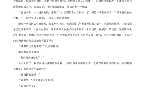 浙江省杭州市2024-2025学年高一上学期1月期末考试语文试题（A卷）Word版无答案_2025年02月试卷_0226浙江省杭州市2024-2025学年高一上学期1月期末考试
