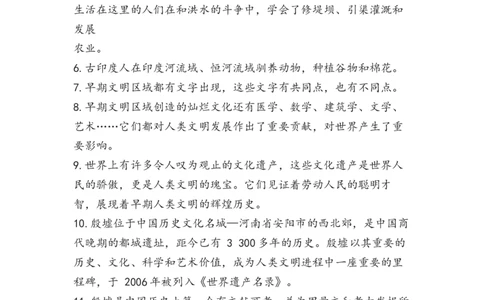 第三单元（知识清单）-（统编版）_A493小学道法_26新六年级道法下册（统编版）_知识总结-K37_2025版