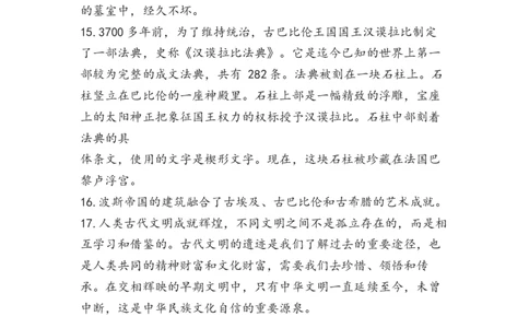 第三单元（知识清单）-（统编版）_A493小学道法_26新六年级道法下册（统编版）_知识总结-K37_2025版