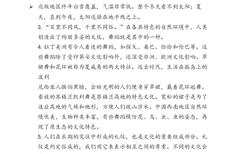 第三单元（知识清单）-（统编版）_A493小学道法_26新六年级道法下册（统编版）_知识总结-K37_2025版