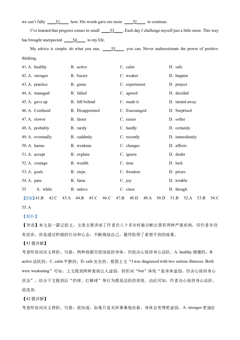 浙江省温州十校2025-2026学年高一上学期11月期中英语试题Word版含解析_2025年12月高一试卷_251208浙江省温州十校联合体2025-2026学年高一上学期11月期中（全）