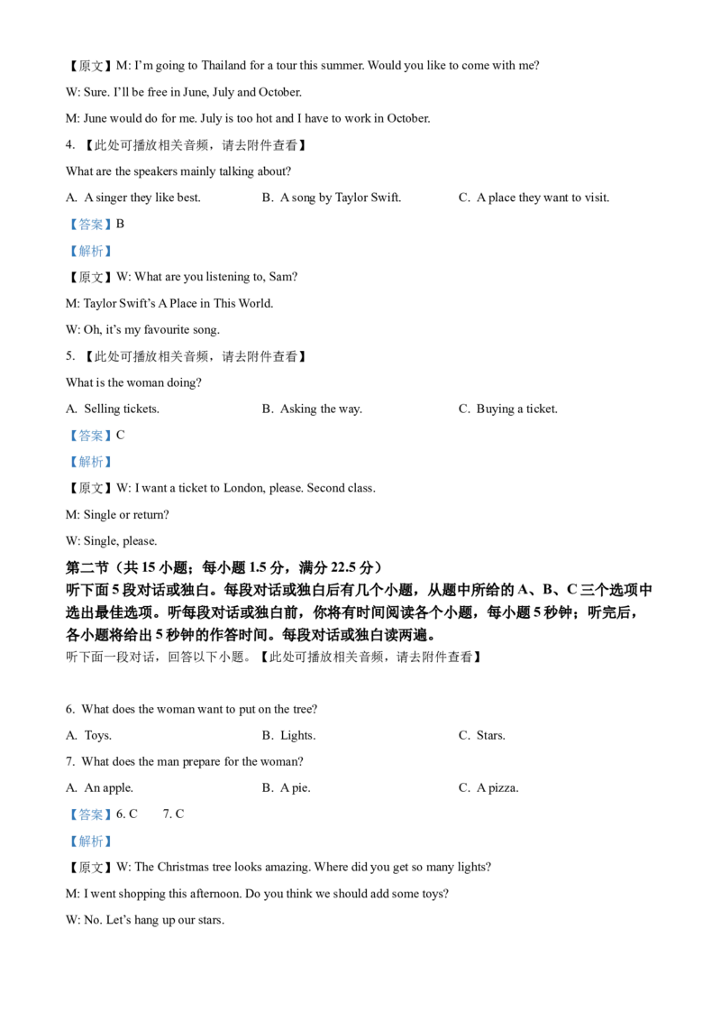浙江省温州十校2025-2026学年高一上学期11月期中英语试题Word版含解析_2025年12月高一试卷_251208浙江省温州十校联合体2025-2026学年高一上学期11月期中（全）