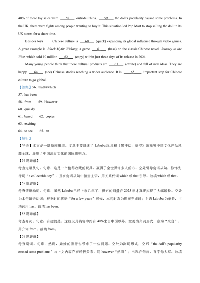 浙江省温州十校2025-2026学年高一上学期11月期中英语试题Word版含解析_2025年12月高一试卷_251208浙江省温州十校联合体2025-2026学年高一上学期11月期中（全）