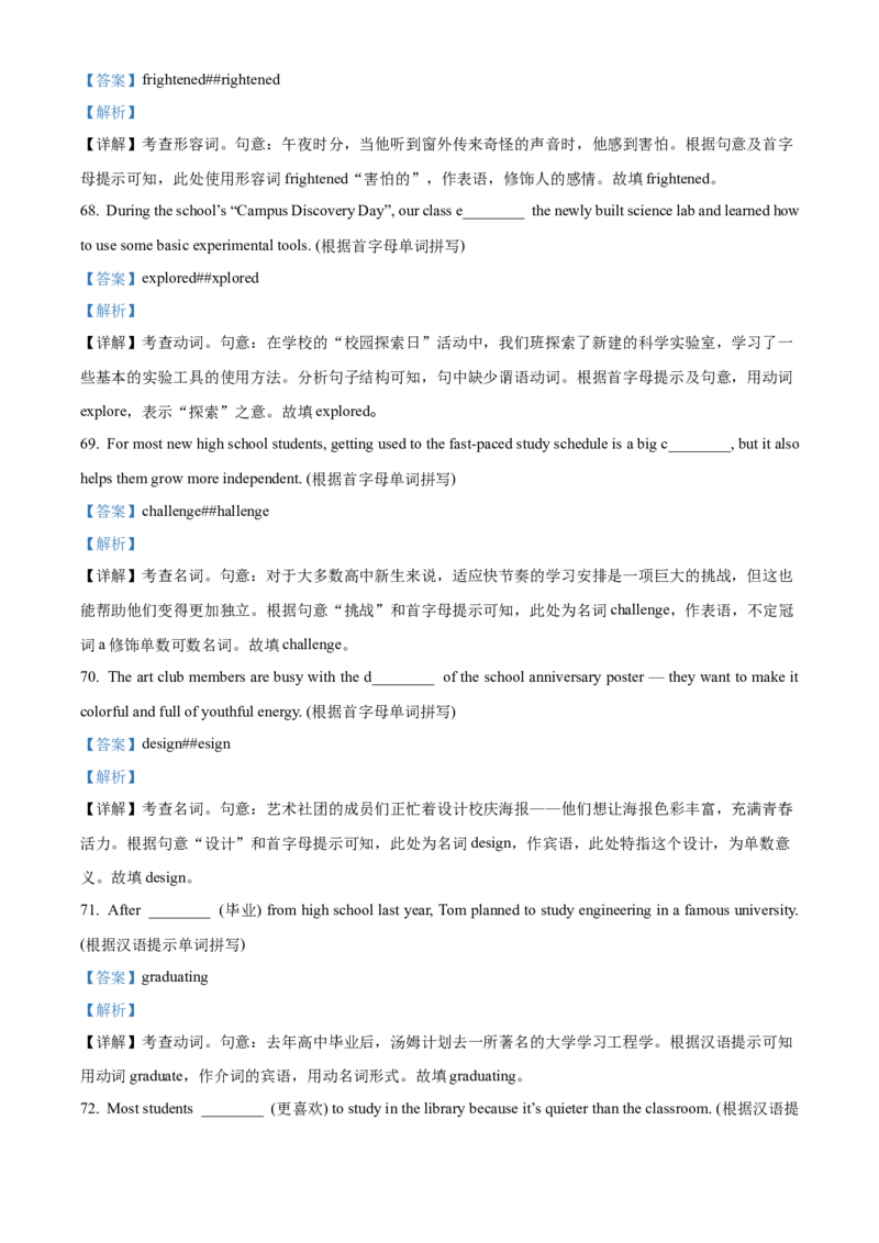 浙江省温州十校2025-2026学年高一上学期11月期中英语试题Word版含解析_2025年12月高一试卷_251208浙江省温州十校联合体2025-2026学年高一上学期11月期中（全）