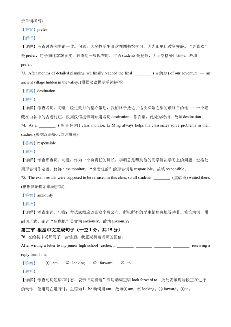 浙江省温州十校2025-2026学年高一上学期11月期中英语试题Word版含解析_2025年12月高一试卷_251208浙江省温州十校联合体2025-2026学年高一上学期11月期中（全）