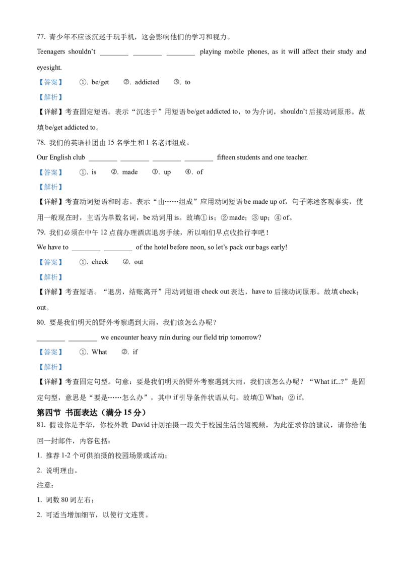 浙江省温州十校2025-2026学年高一上学期11月期中英语试题Word版含解析_2025年12月高一试卷_251208浙江省温州十校联合体2025-2026学年高一上学期11月期中（全）