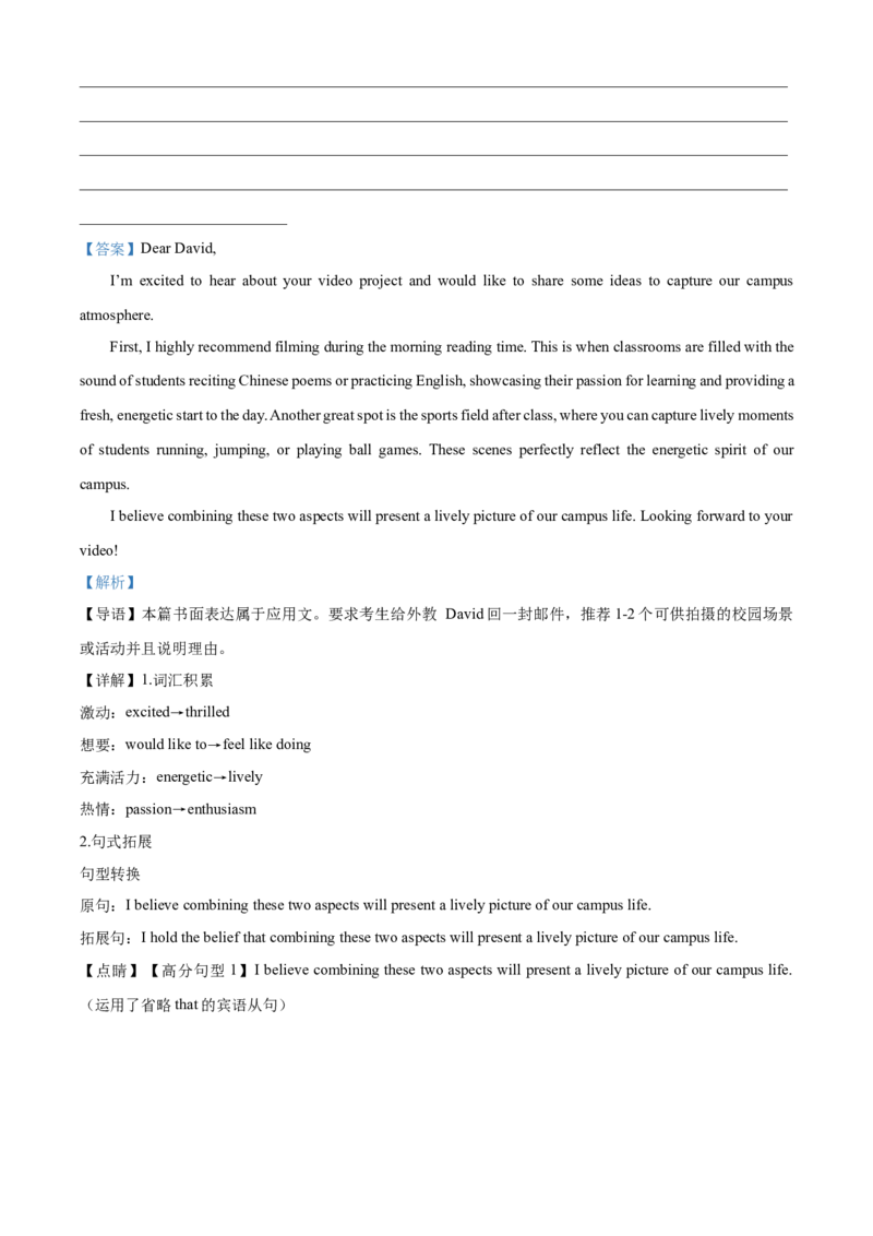浙江省温州十校2025-2026学年高一上学期11月期中英语试题Word版含解析_2025年12月高一试卷_251208浙江省温州十校联合体2025-2026学年高一上学期11月期中（全）