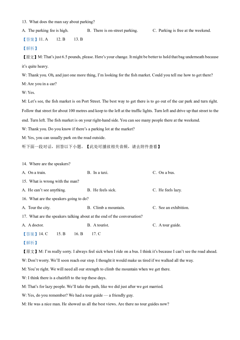 浙江省温州十校2025-2026学年高一上学期11月期中英语试题Word版含解析_2025年12月高一试卷_251208浙江省温州十校联合体2025-2026学年高一上学期11月期中（全）