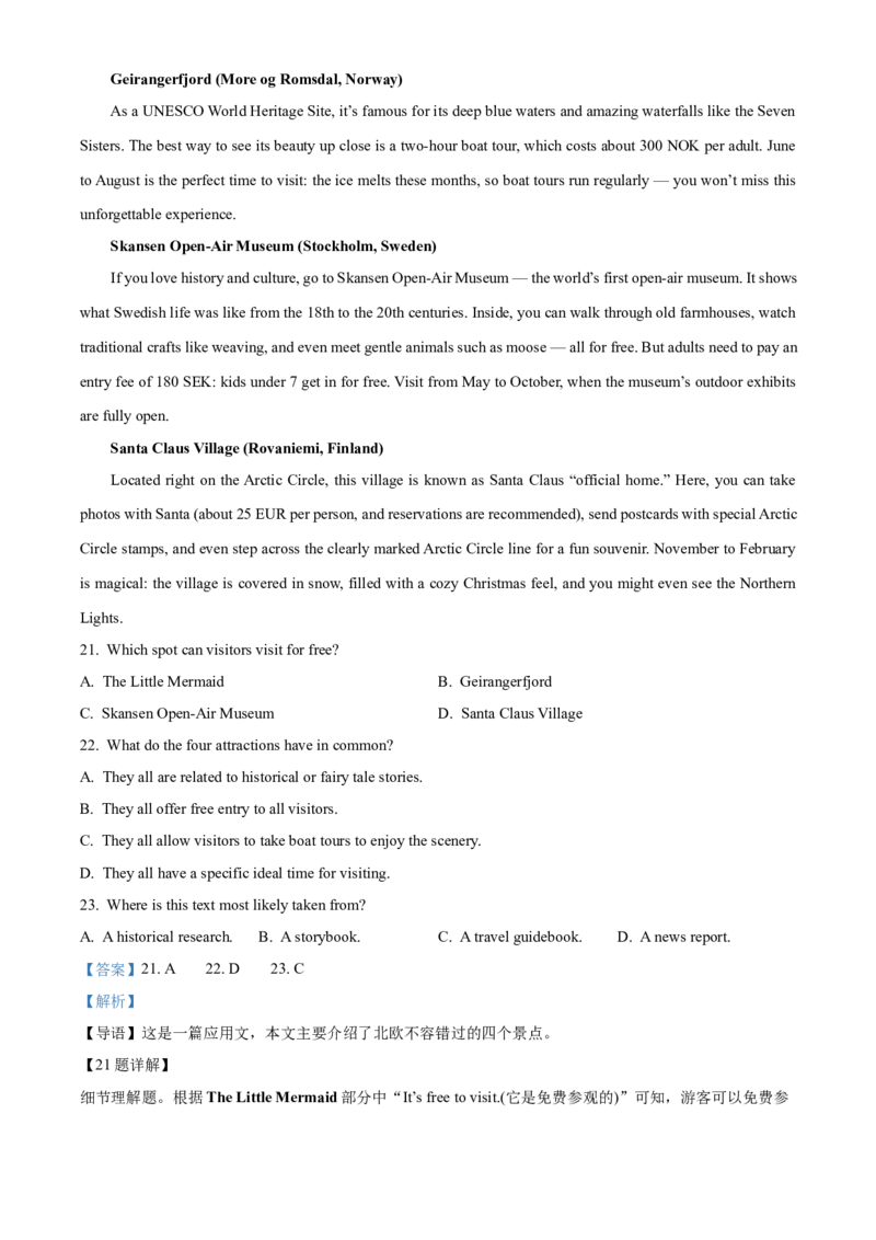 浙江省温州十校2025-2026学年高一上学期11月期中英语试题Word版含解析_2025年12月高一试卷_251208浙江省温州十校联合体2025-2026学年高一上学期11月期中（全）