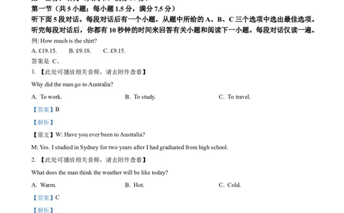 浙江省温州十校2025-2026学年高一上学期11月期中英语试题Word版含解析_2025年12月高一试卷_251208浙江省温州十校联合体2025-2026学年高一上学期11月期中（全）