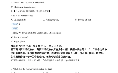 浙江省温州十校2025-2026学年高一上学期11月期中英语试题Word版含解析_2025年12月高一试卷_251208浙江省温州十校联合体2025-2026学年高一上学期11月期中（全）