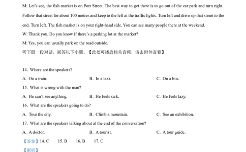 浙江省温州十校2025-2026学年高一上学期11月期中英语试题Word版含解析_2025年12月高一试卷_251208浙江省温州十校联合体2025-2026学年高一上学期11月期中（全）