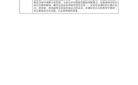 Unit9第5课时SectionB(2a-2e)(教学设计)-（人教版）_最新人教版英语八年级下册_旧版（有参考价值）_版本二_八年级英语下册（人教版）_教学设计