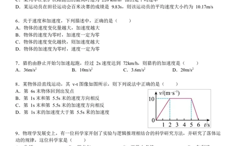 浙江省嘉兴市八校联盟2025-2026学年高一上学期期中考试物理Word版含答案_2025年11月高一试卷_251109浙江省嘉兴市八校联盟2025-2026学年高一上学期期中考试（全）