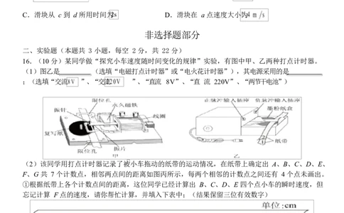 浙江省嘉兴市八校联盟2025-2026学年高一上学期期中考试物理Word版含答案_2025年11月高一试卷_251109浙江省嘉兴市八校联盟2025-2026学年高一上学期期中考试（全）