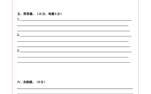 道德与法治（基础卷02）（答题卡）_A493小学道法_26新五年级道法下册（统编版）_期中+期末-K151_期末试卷