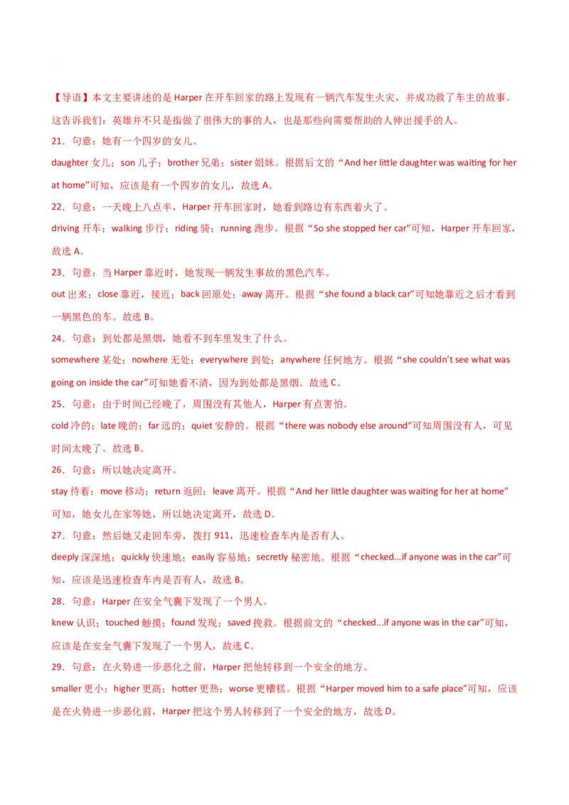 专题05重点知识（知识串讲+真题过关）-八年级英语下（人教版）（教师版）_最新人教版英语八年级下册_旧版（有参考价值）_版本二_八年级英语下册（人教版）_期中+期末