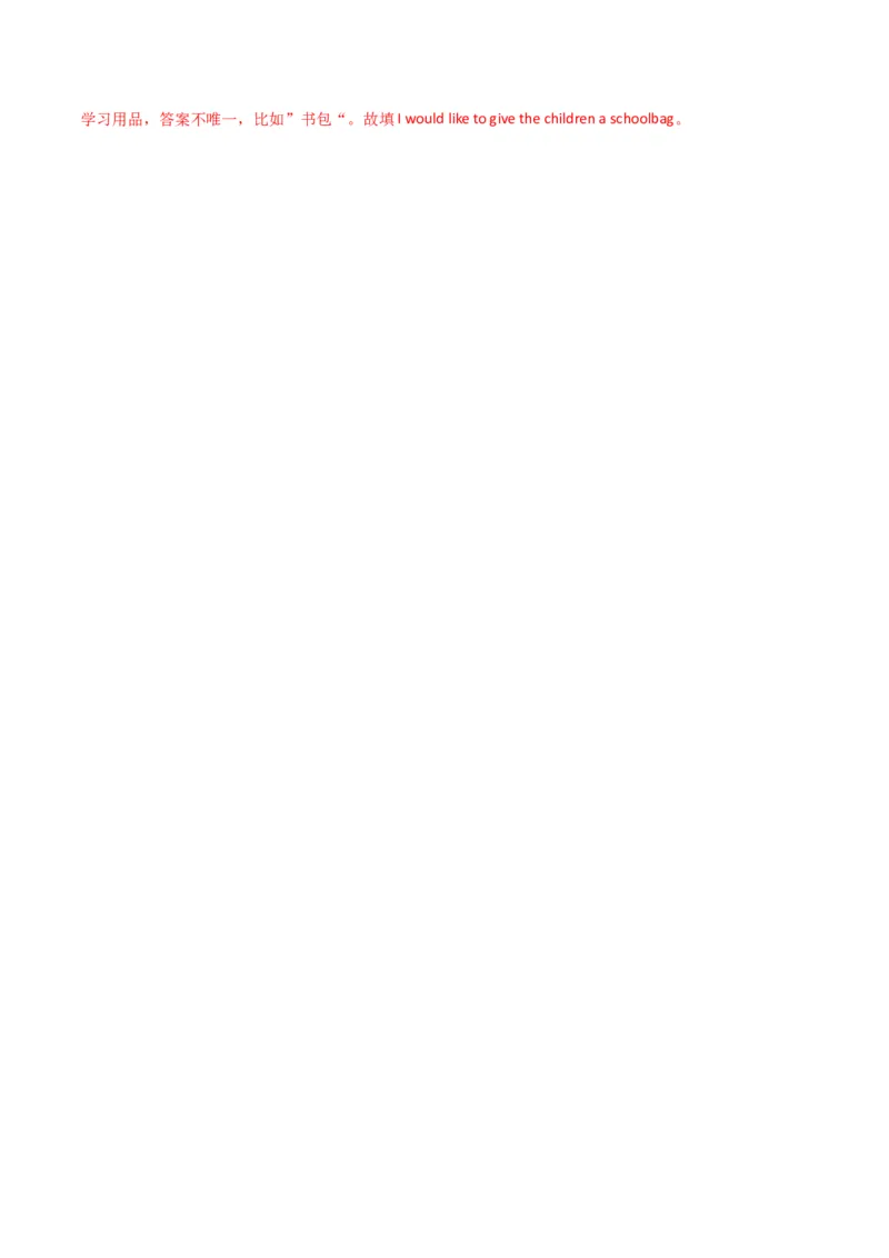 专题05重点知识（知识串讲+真题过关）-八年级英语下（人教版）（教师版）_最新人教版英语八年级下册_旧版（有参考价值）_版本二_八年级英语下册（人教版）_期中+期末