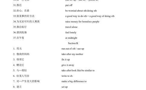 专题05重点知识（知识串讲+真题过关）-八年级英语下（人教版）（教师版）_最新人教版英语八年级下册_旧版（有参考价值）_版本二_八年级英语下册（人教版）_期中+期末