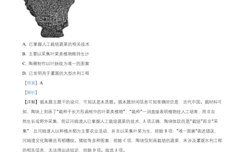 湖北省云学联盟2025-2026学年高一上学期12月学科素养测评历史试卷Word版含解析_2026年01月高一试卷_260113湖北省云学联盟2025-2026学年高一上学期12月学科素养测评